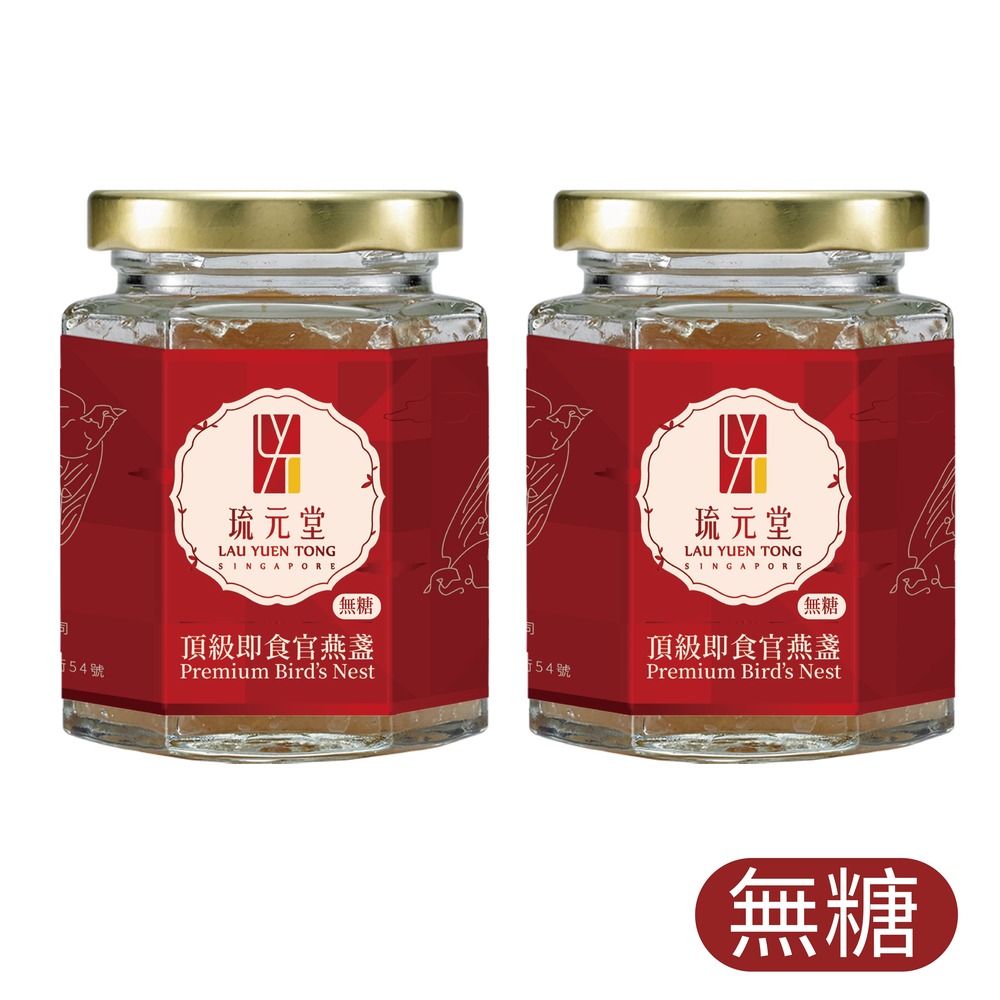 新加坡琉元堂 頂級即食官燕盞2入無糖環保包裝(150公克/瓶) 燕窩酸濃度業界最高 常溫保存