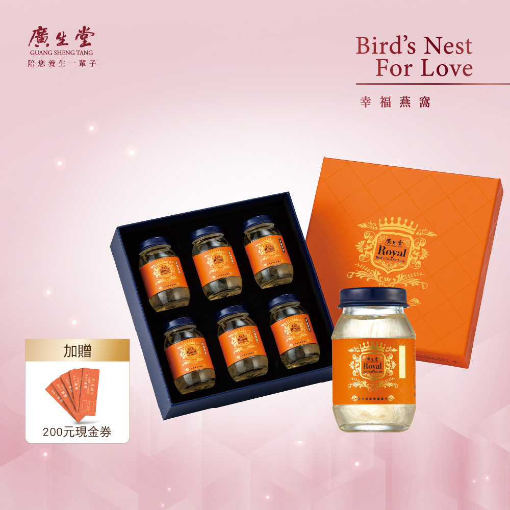 廣生堂 君燕幸福燕窩飲(6入/75ml/1盒) 送現金劵200元