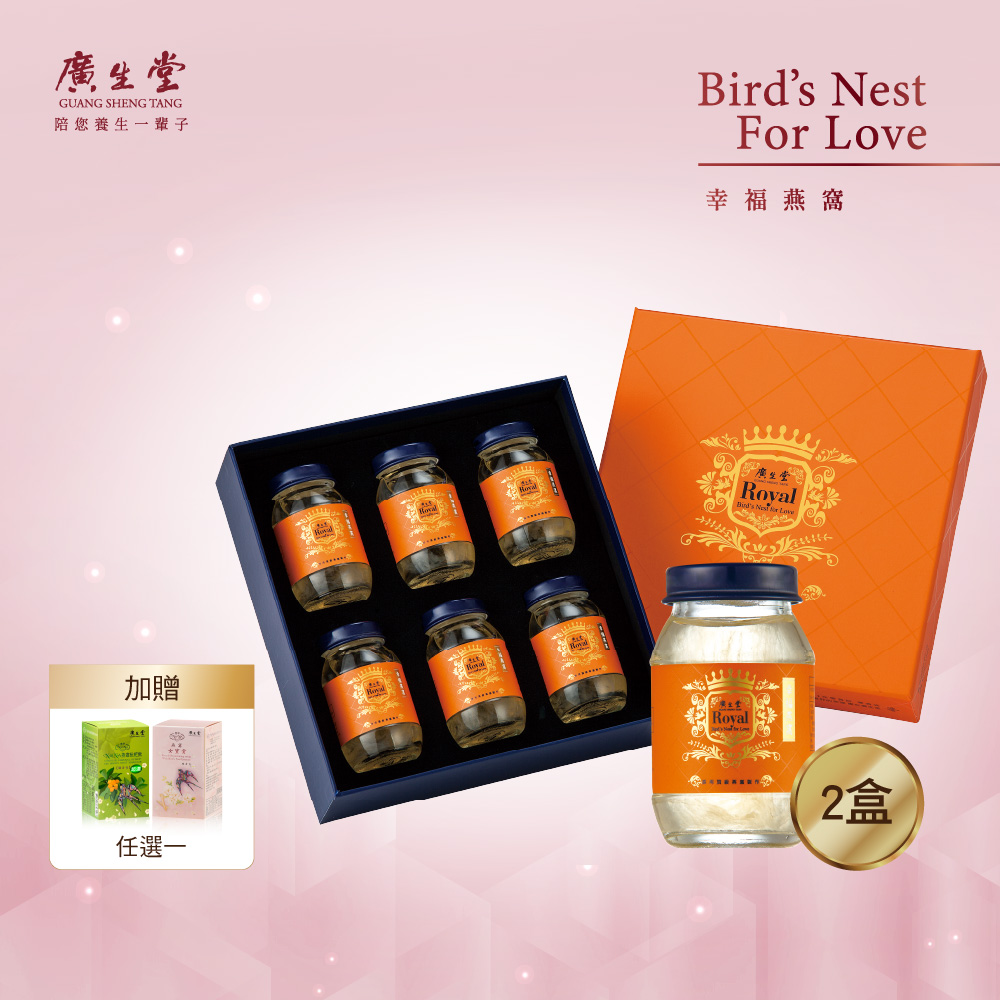 廣生堂 君燕幸福燕窩飲75ml-6入/2盒 送NANA枇杷飲/女寶膏30入(任選1)