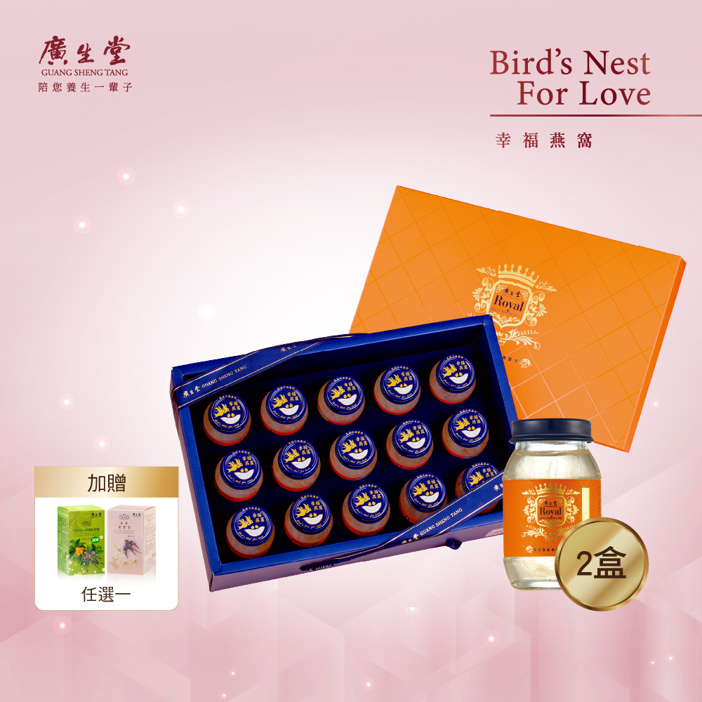 廣生堂 君燕幸福燕窩飲75ml-15入/2盒 送NANA枇杷飲/女寶膏30入(任選1)