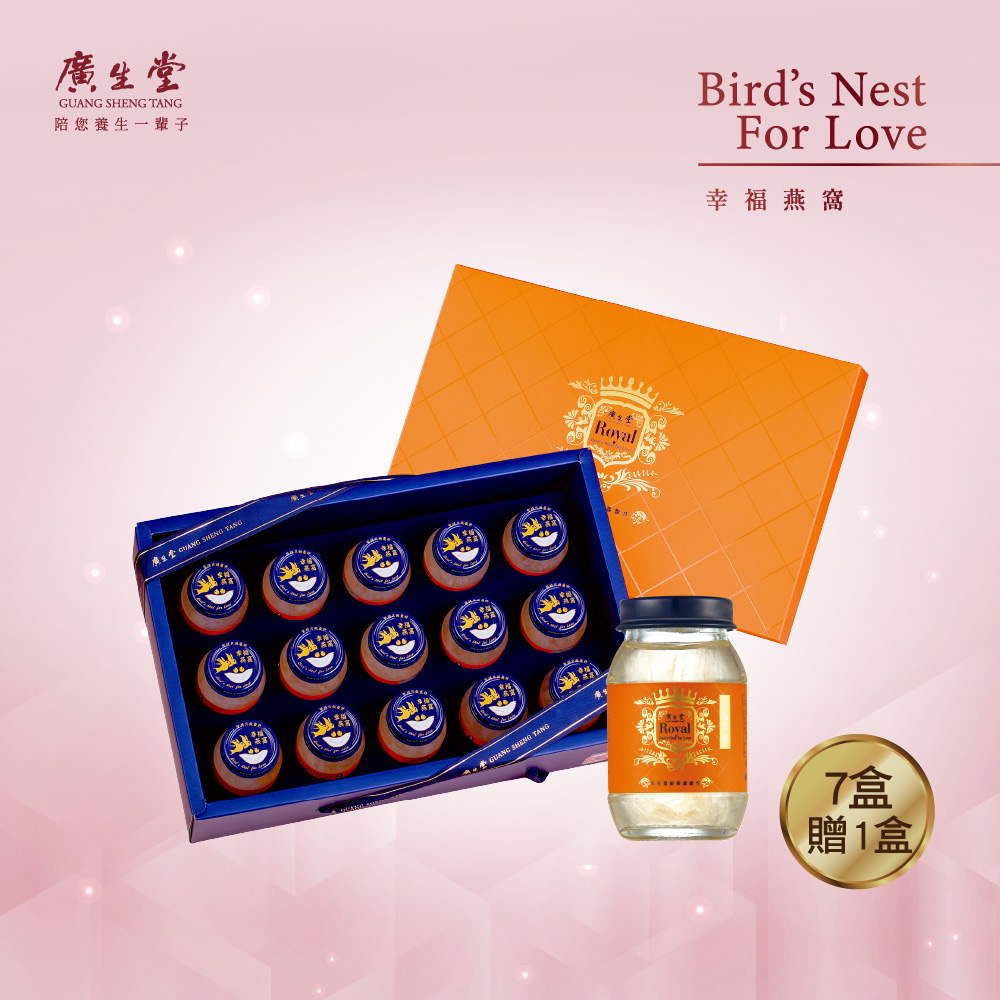 廣生堂 君燕幸福燕窩飲75ml-15入/盒 買7送1