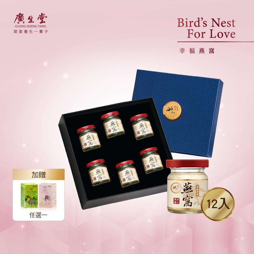 廣生堂 標準冰糖燕窩飲60ml-6入/2盒 送NANA枇杷飲/女寶膏30入(任選1)