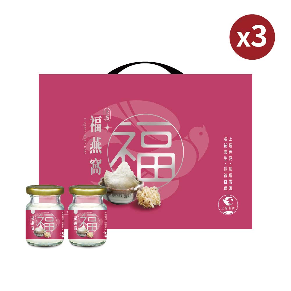 新加坡琉元堂 福燕窩8入禮盒x3(70公克/瓶)