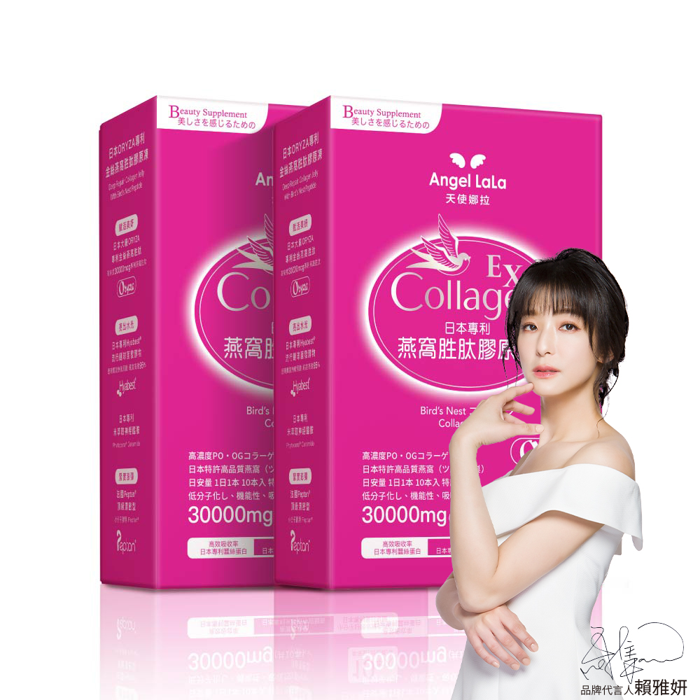 angel lala 天使娜拉 燕窩胜肽膠原凍x2盒(10包/盒/水蜜桃風味)