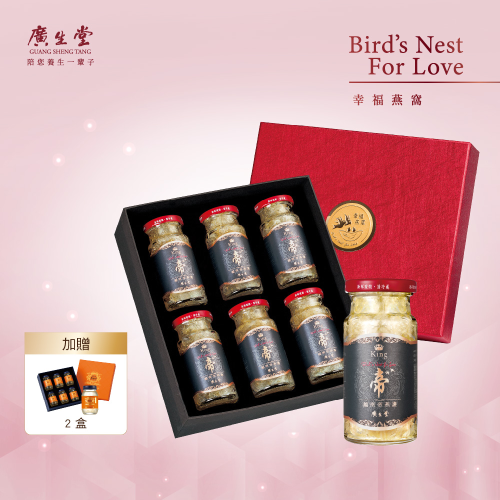 廣生堂 King越南帝燕盞冰糖燕窩145ml-6入/1盒+送君燕幸福燕窩飲75ml-6入/2盒