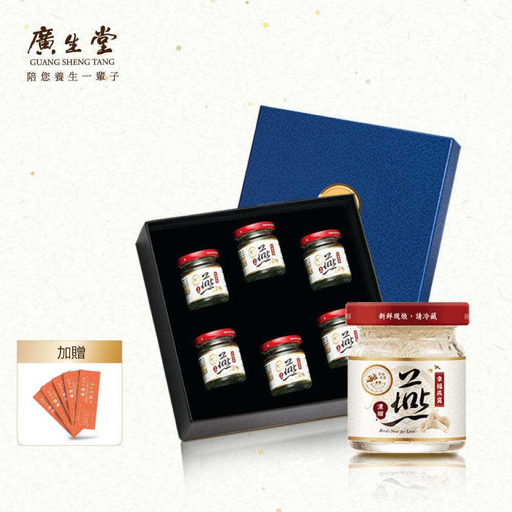 廣生堂 濃縮冰糖燕窩飲60mL 6入/盒 贈 現金劵200元