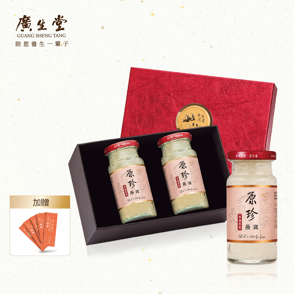 廣生堂 濃縮原珍冰糖燕窩145mL 2入/盒 贈 現金劵200元