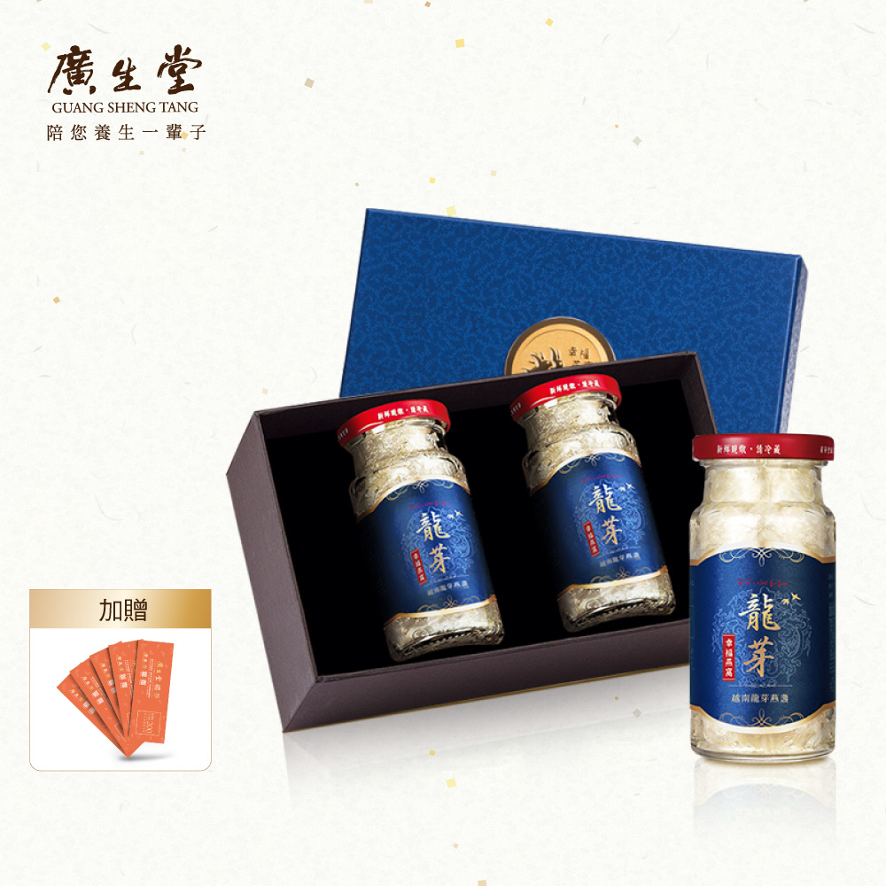 廣生堂 超濃越南龍芽燕盞冰糖燕窩145mL 2入/盒 贈 現金劵200元