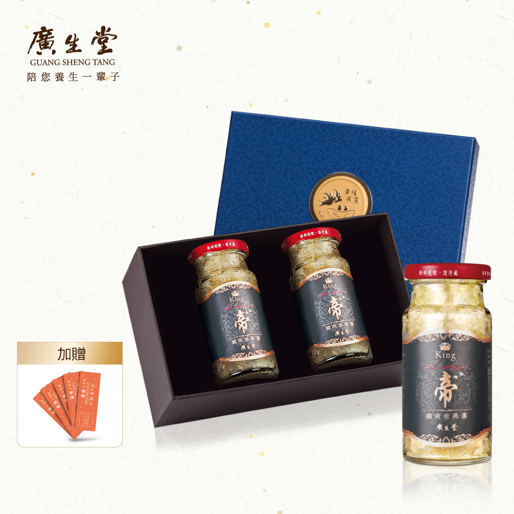 廣生堂 KING越南帝燕盞冰糖燕窩145mL 2入/盒 贈 現金劵200元