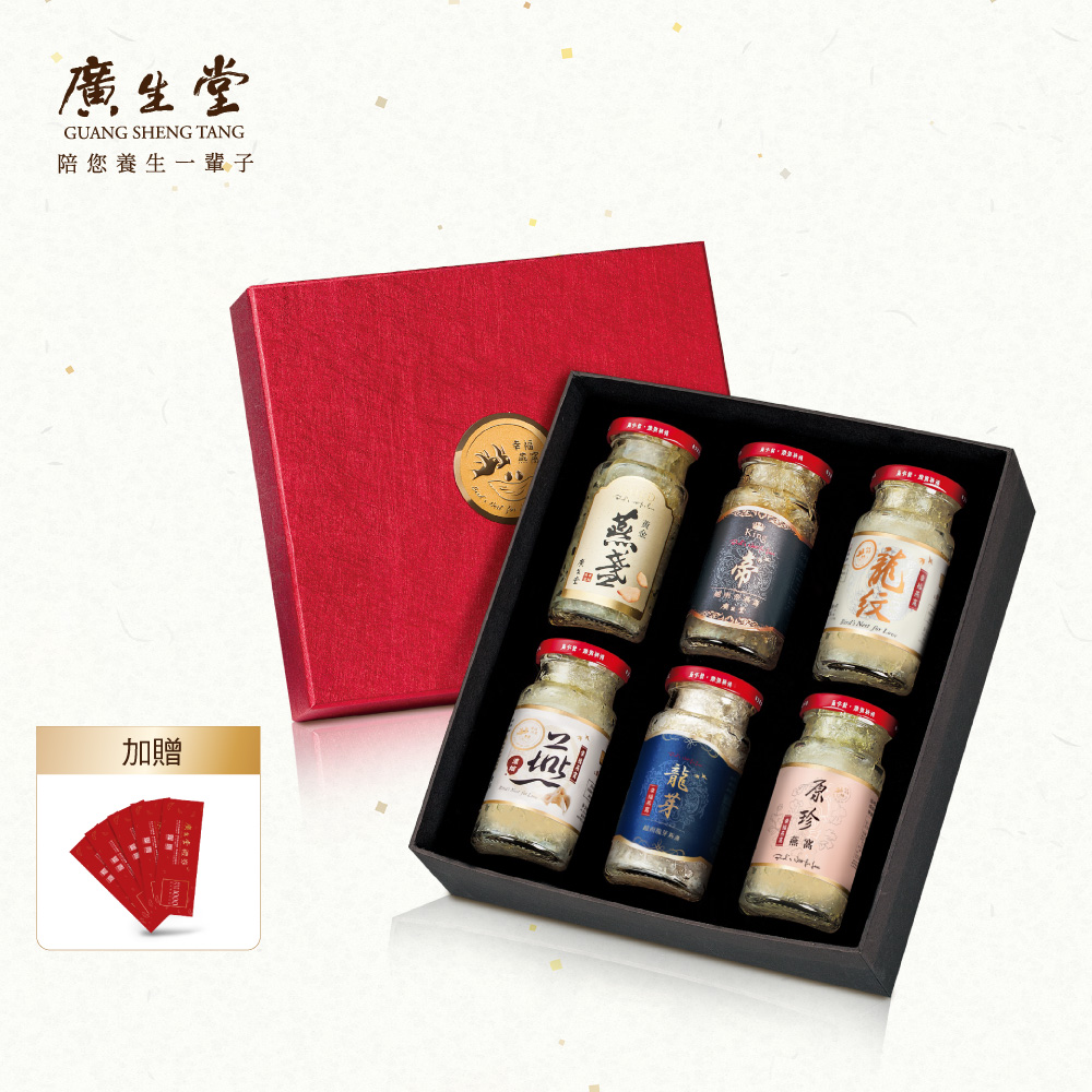 廣生堂 百寶禮盒-黃金版-帝燕/黃金/龍芽/龍紋/濃縮/原珍 贈 現金劵1000元