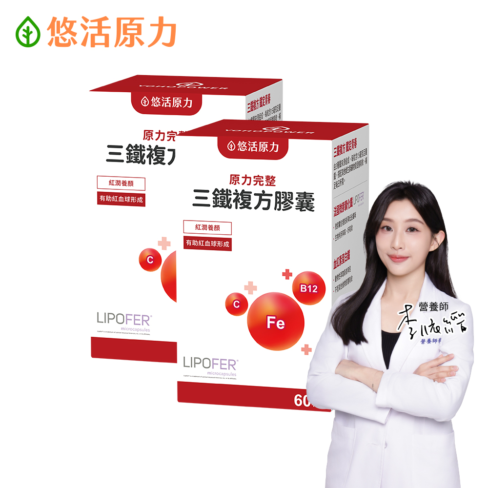 YohoPower 悠活原力 原力完整三鐵複方膠囊(60粒/瓶) x2盒