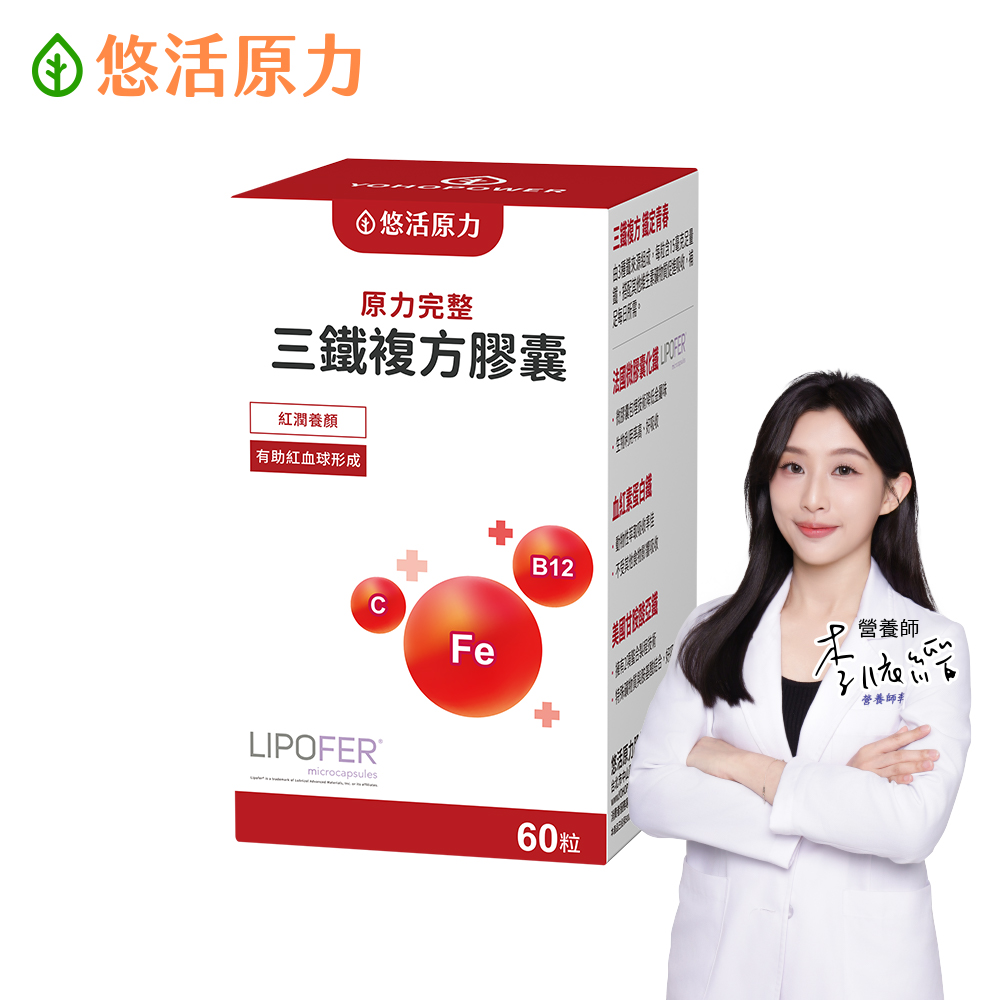 YohoPower 悠活原力 原力完整三鐵複方膠囊(60粒/瓶)