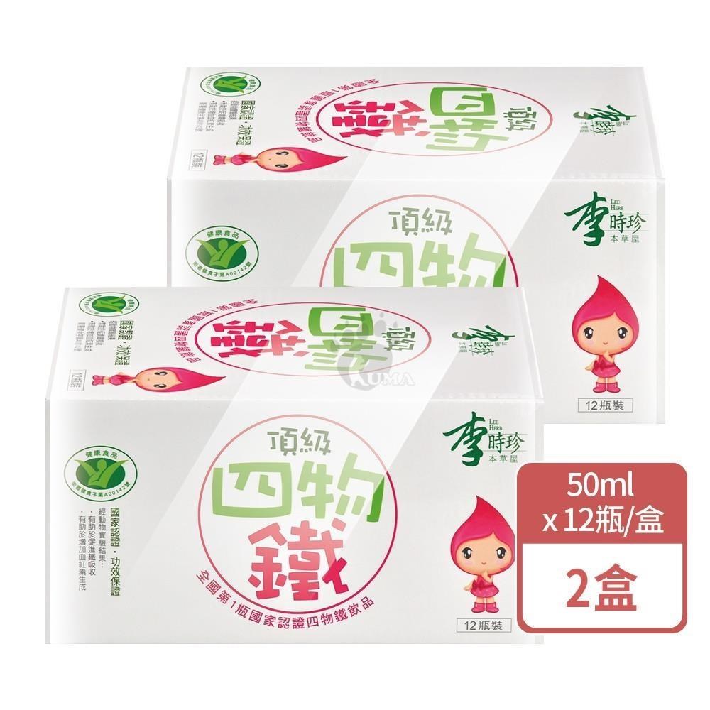 李時珍 頂級四物鐵 50mlx12瓶/盒 (2盒)