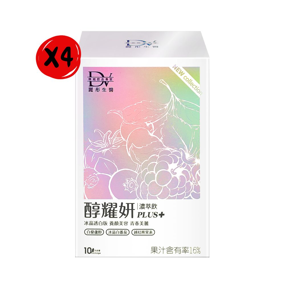 DV 麗彤生醫 【DV 麗彤生醫】醇耀妍Plus+濃萃飲 冰晶透白版(冰晶白番茄) (10包/盒)*4盒組