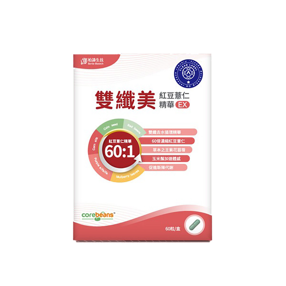 柏諦生技 去水輕盈–雙纖美紅豆薏仁精華EX(60粒/盒)