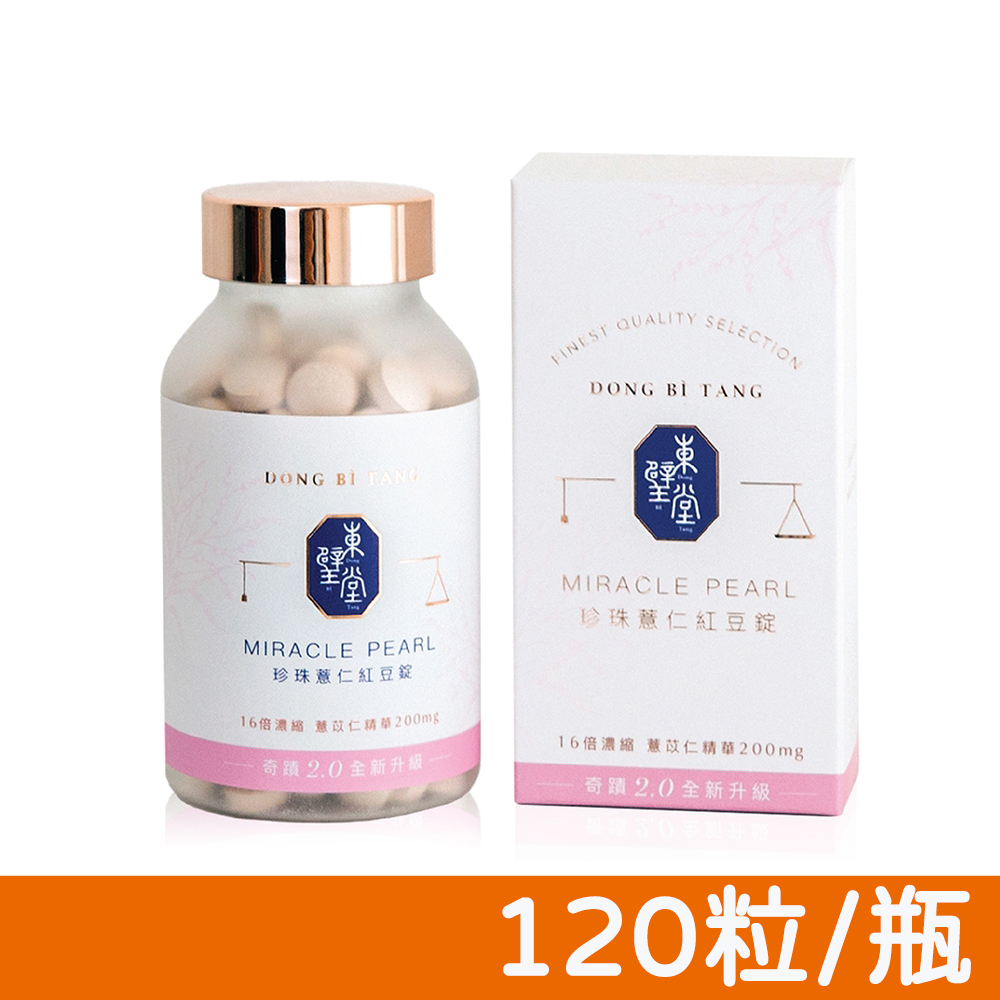 Dong Bi Tang 東璧堂 珍珠薏仁紅豆錠 (180顆/盒)