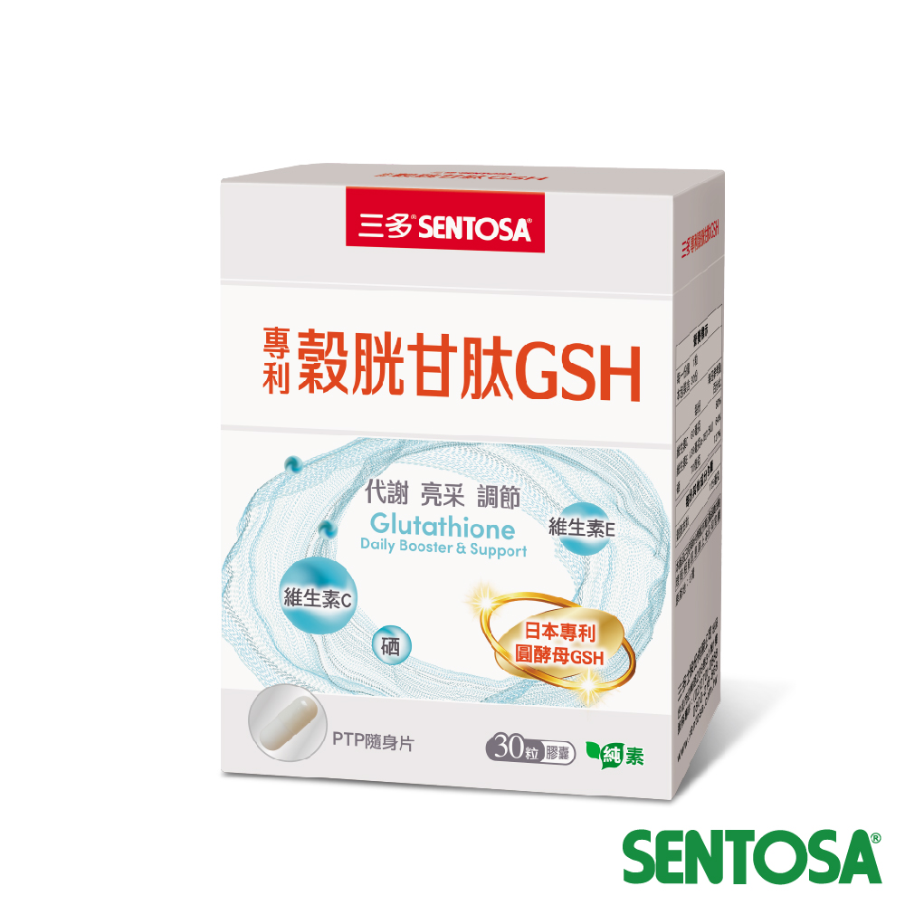 SENTOSA 三多 專利穀胱甘肽GSH膠囊(30錠/盒)