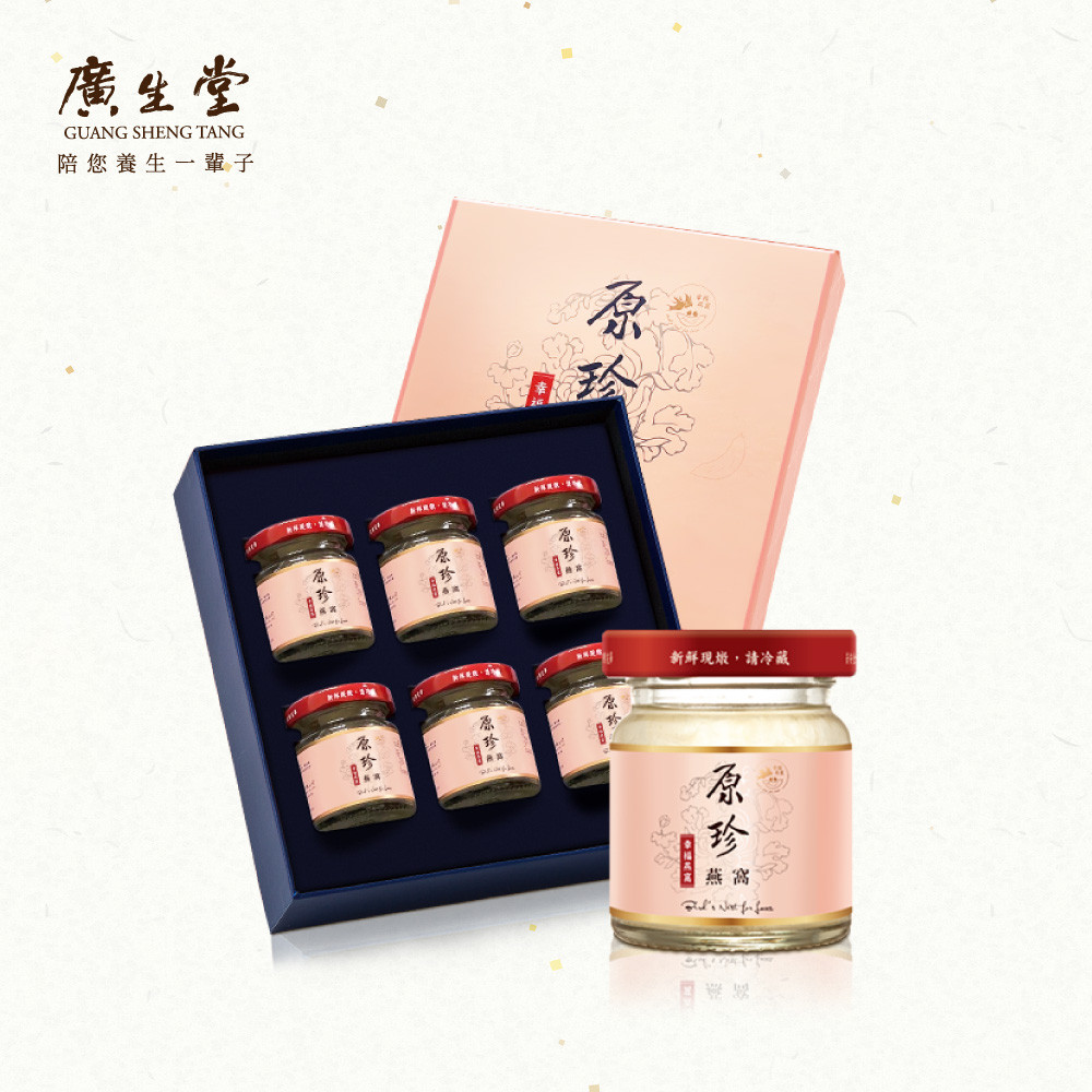 廣生堂 原珍冰糖燕窩飲60mL 6入/盒