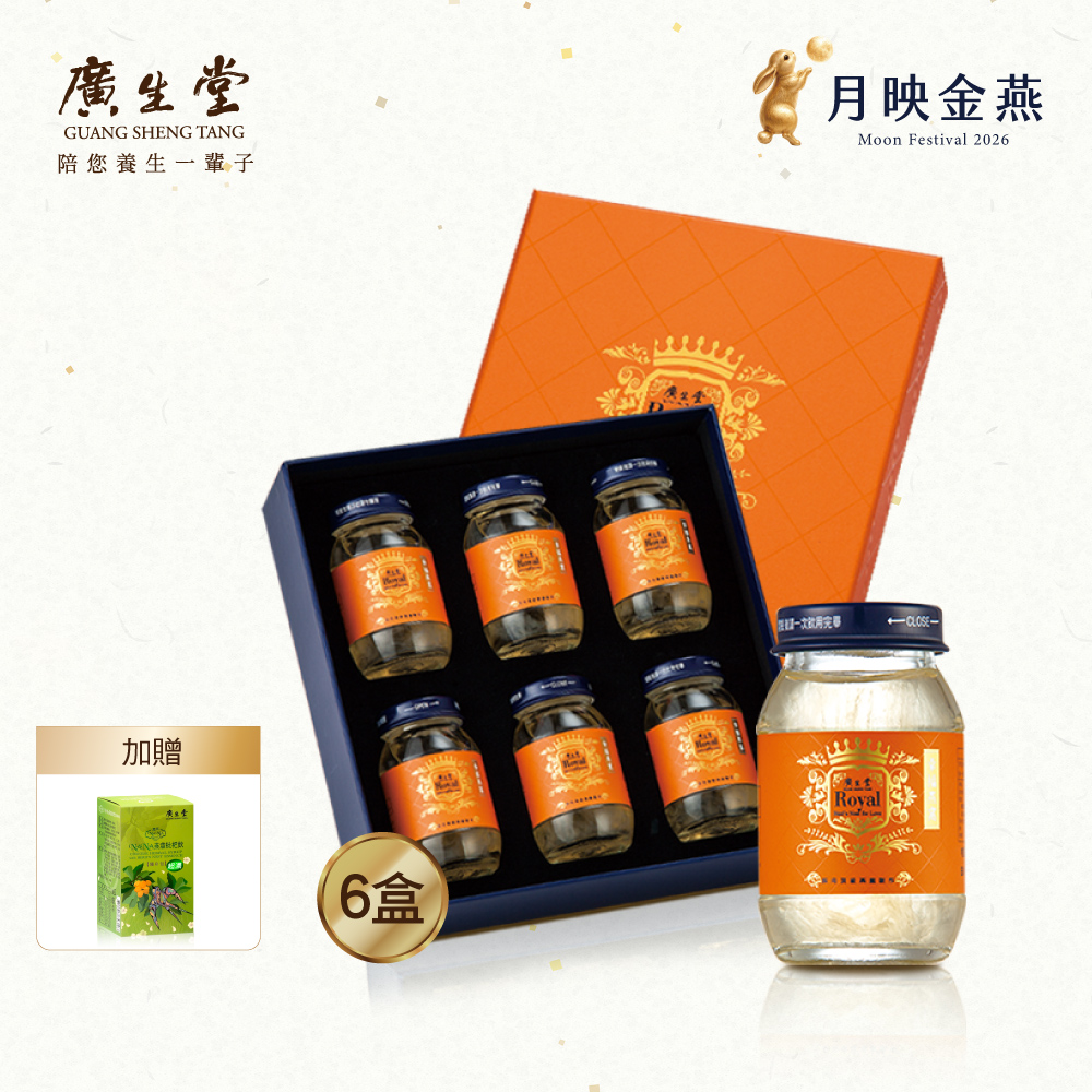 廣生堂 君燕幸福燕窩飲75mL 6入/盒 買6盒 贈 NANA燕窩枇杷飲隨身包 30入/盒