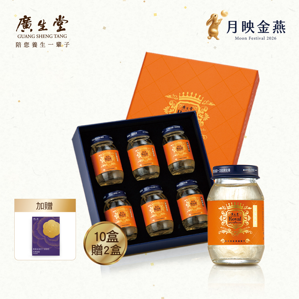 廣生堂 君燕幸福燕窩飲75mL 6入/盒 買10送2 加贈 花青赫赫明亮膠囊 10入/盒