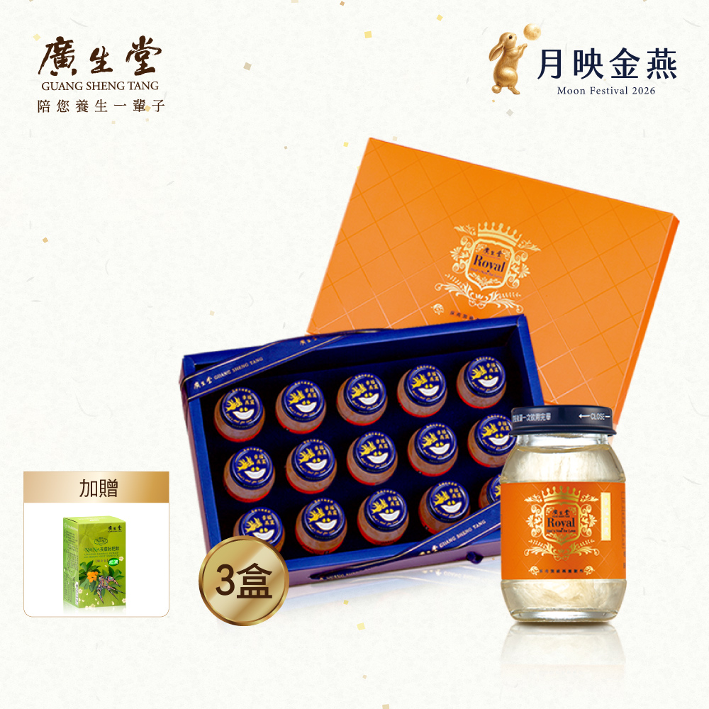 廣生堂 君燕幸福燕窩飲75mL 15入/盒 買3盒 贈 NANA燕窩枇杷飲隨身包 30入/盒