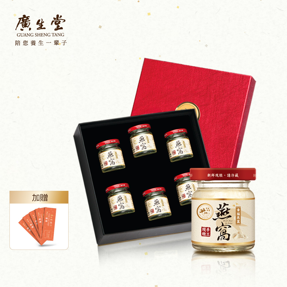 廣生堂 標準冰糖燕窩飲60mL 6入/盒 贈 現金劵200元