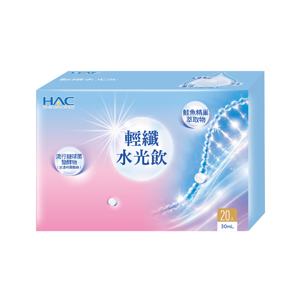 HAC 永信 輕纖水光飲(30mlx20包/盒)