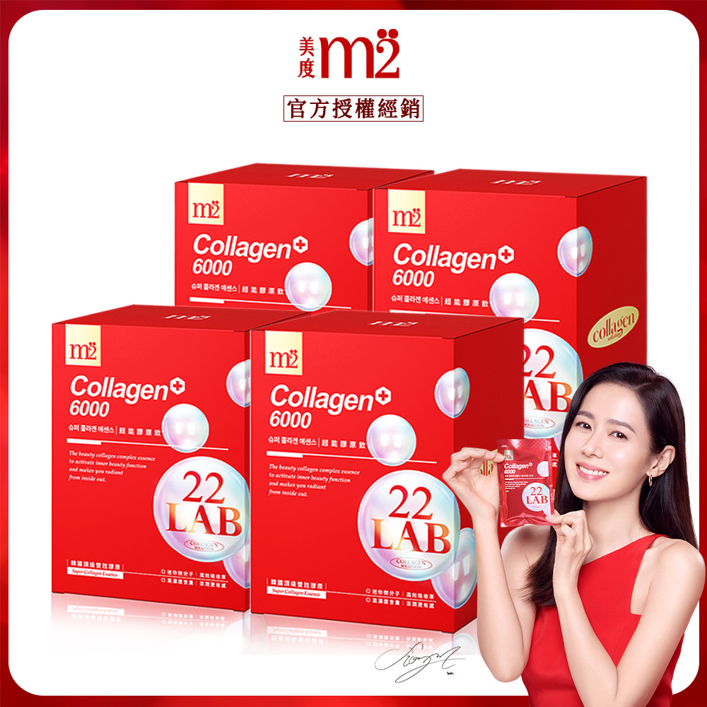 m2 美度 超能膠原飲(50mlx8包/盒) x4盒