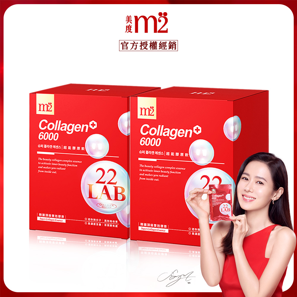 m2 美度 超能膠原飲(50mlx8包/盒) x2盒