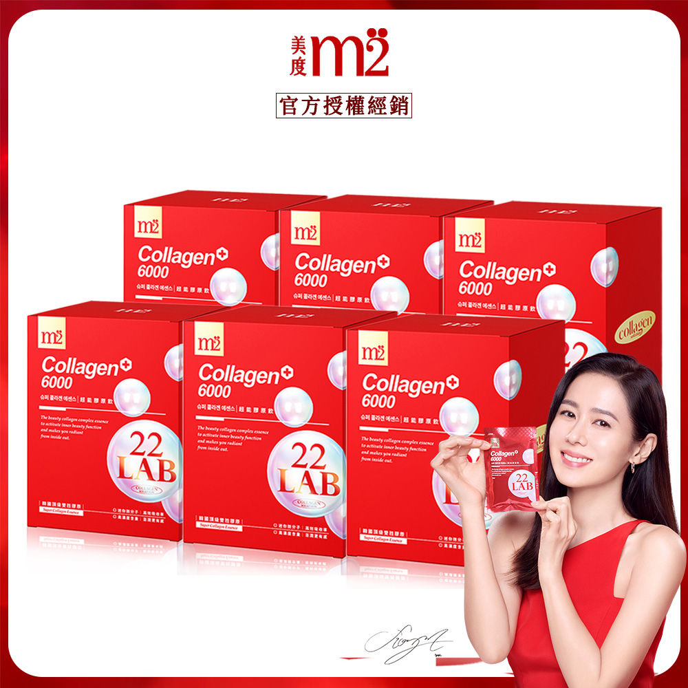 m2 美度 超能膠原飲(50mlx8包/盒) x6盒