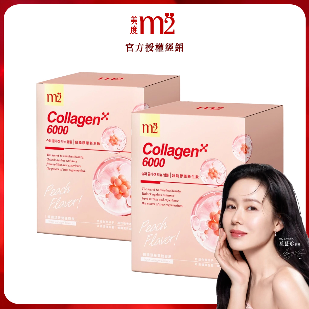 m2 美度 超能膠原新生飲(50mlx8包/盒) x2盒