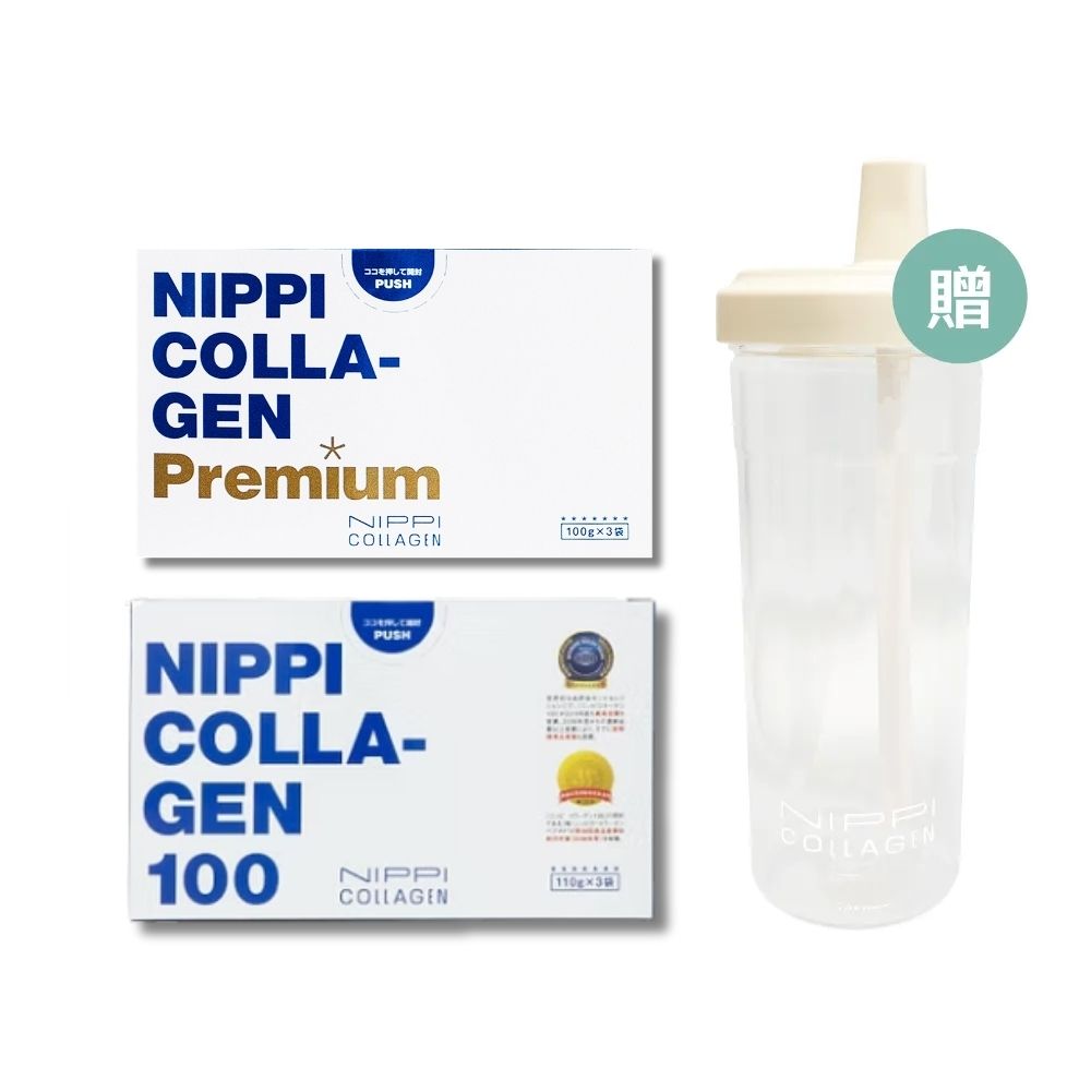 NIPPI 100%純膠原蛋白胜肽(110gX3袋/盒+100X3/盒)贈品牌隨行吸管杯