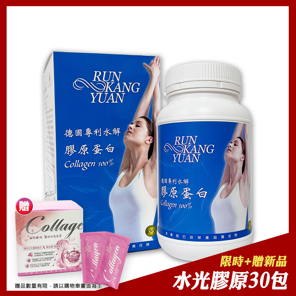 純水解膠原蛋白彈力美肌組(450g/瓶)