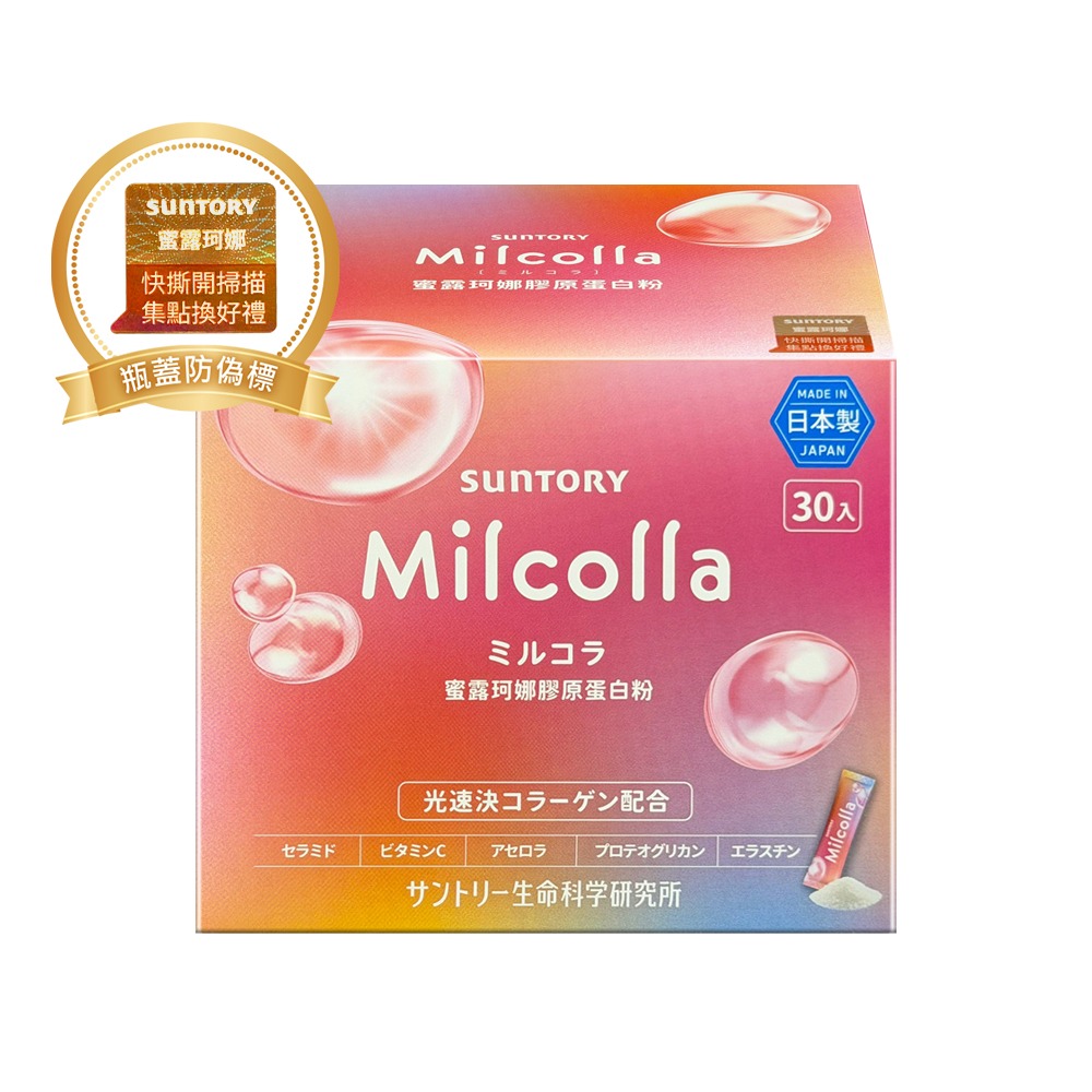 Suntory 三得利 Milcolla 蜜露珂娜 30包入/盒