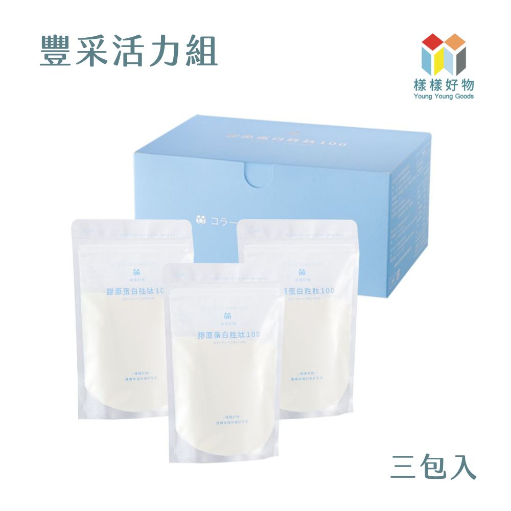 Young Young Goods 樣樣好物 膠原蛋白胜肽豐采活力組100g*3/包