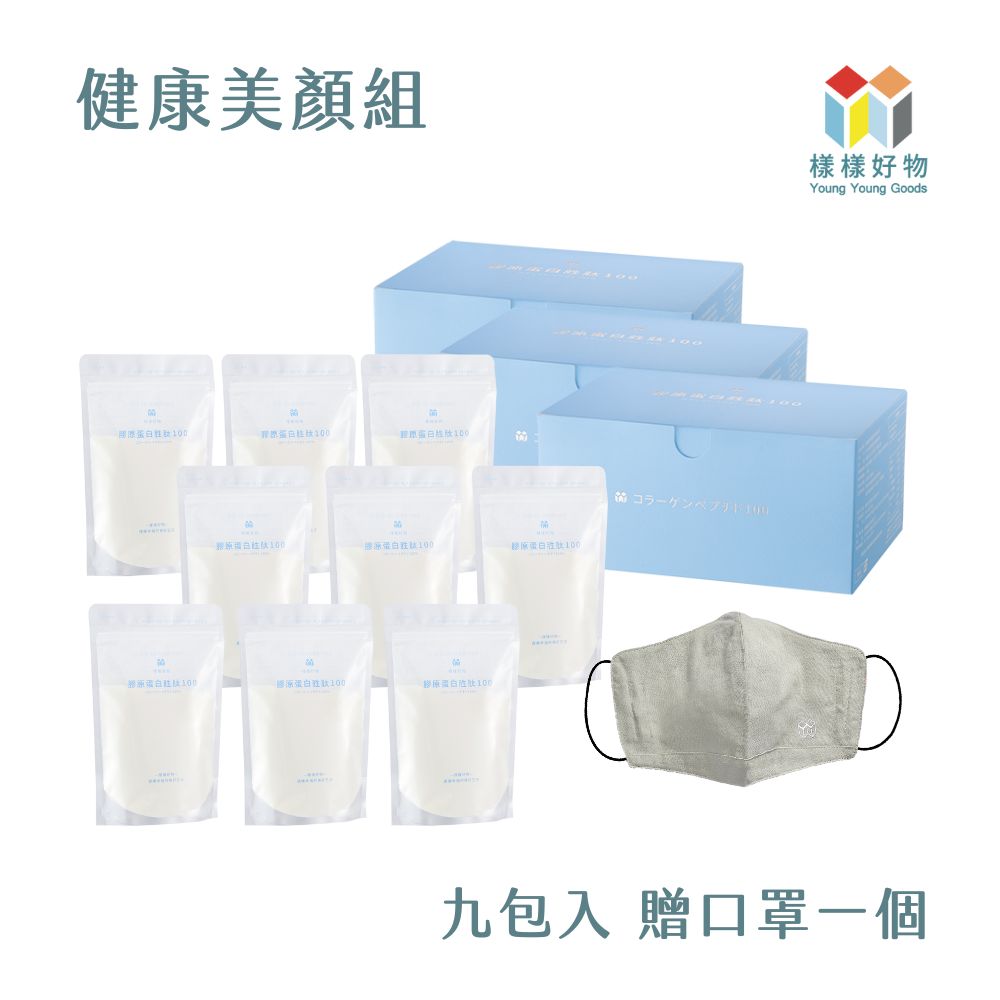 Young Young Goods 樣樣好物 膠原蛋白胜肽健康美顏組100g*9/包