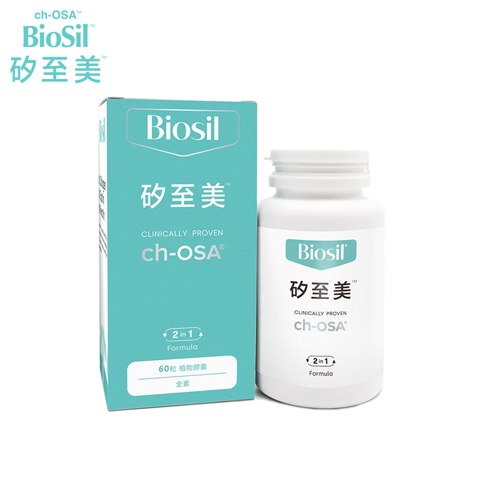 BioSil 矽至美 膠原蛋白膠囊 比利時原裝進口(60粒/瓶/素食/威品嚴選/台灣總代理)