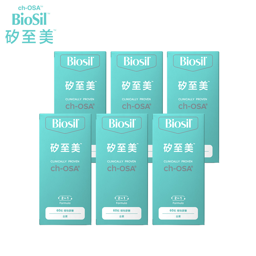 BioSil 矽至美 膠原蛋白膠囊x6瓶 比利時原裝進口(60粒/瓶/素食)