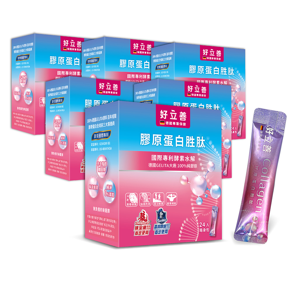Heilusan 好立善 膠原蛋白胜肽隨身包24入x6盒組(德國進口 100%純膠原.優蛋白.味淡速溶.專利酵素水解.小分子)