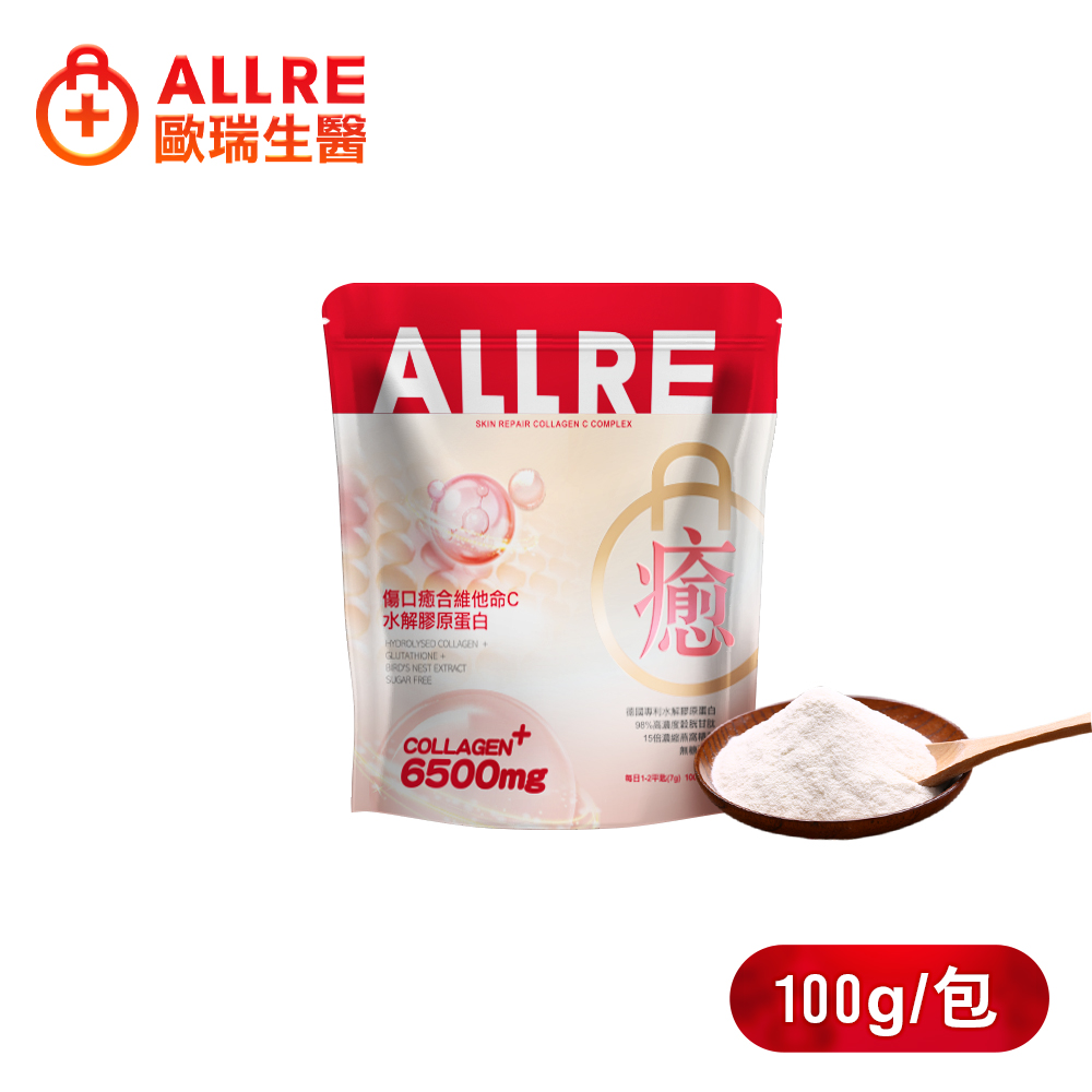 傷口癒合維他命C水解膠原蛋白(100g/袋)