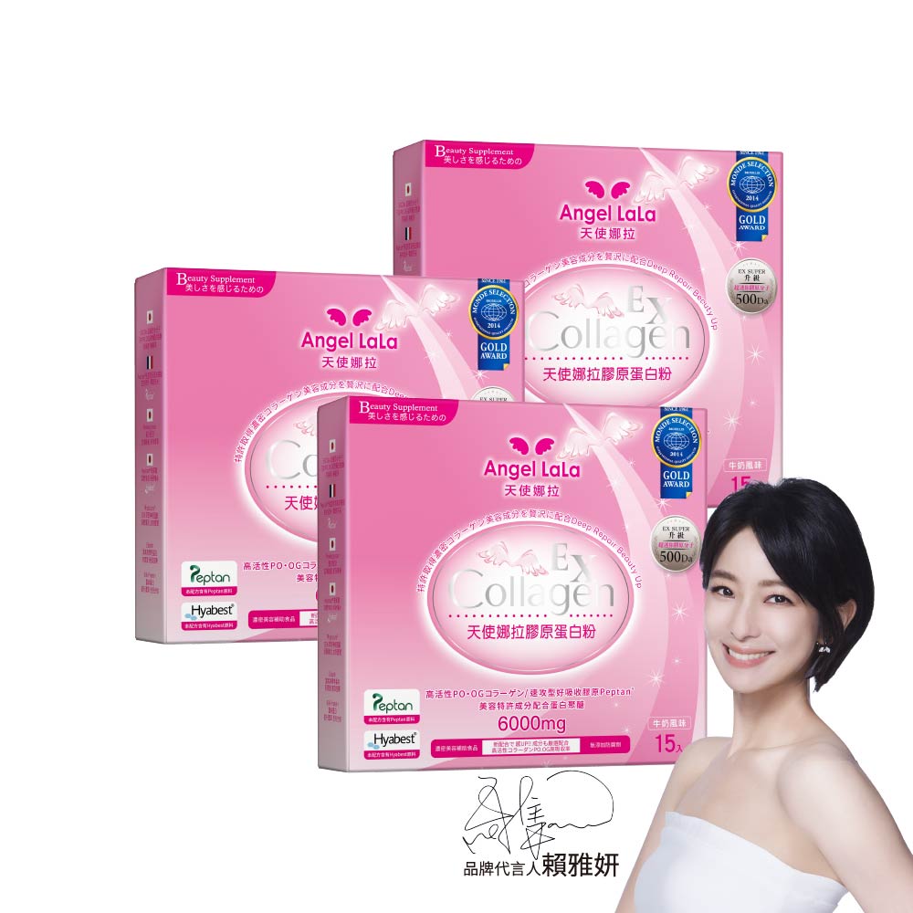 angel lala 天使娜拉 EX膠原蛋白粉x3盒(15包/盒/牛奶風味)