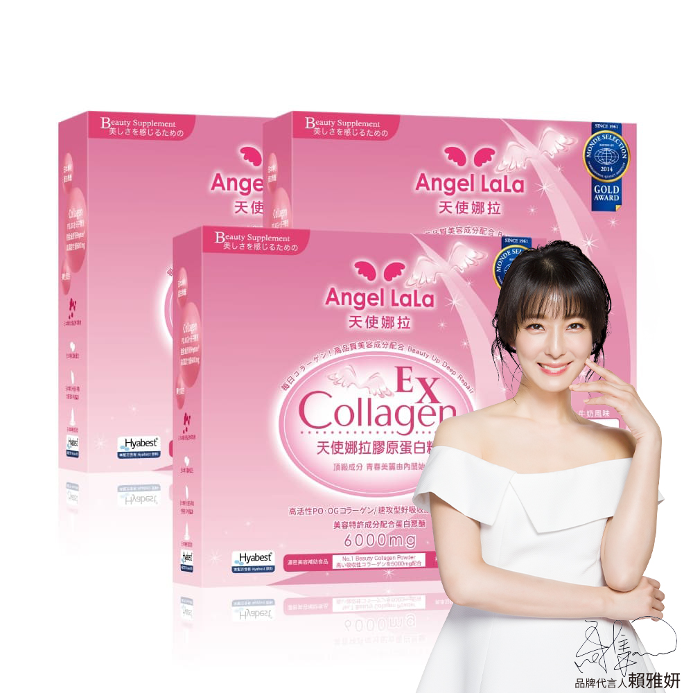 angel lala 天使娜拉 EX膠原蛋白粉x3盒(15包/盒/牛奶風味)