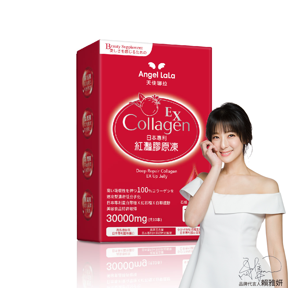 angel lala 天使娜拉 EX紅灩石榴蛋白聚醣膠原凍(10包/盒)