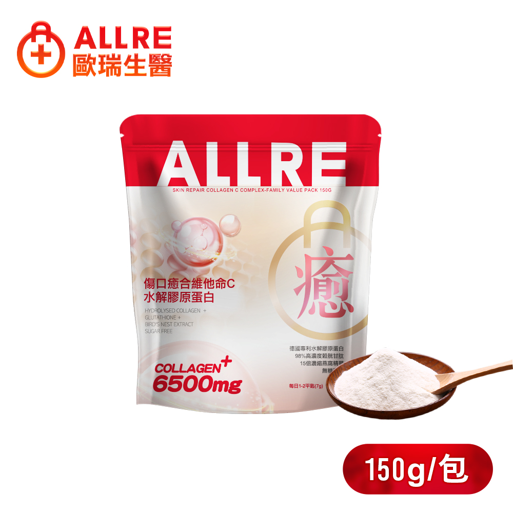ALLRE 歐瑞生醫 傷口癒合維他命C水解膠原蛋白(150g/袋)