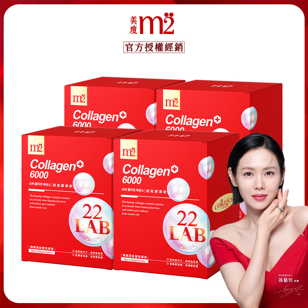m2 美度 超能膠原飲4盒組 (8入/盒) 孫藝珍代言
