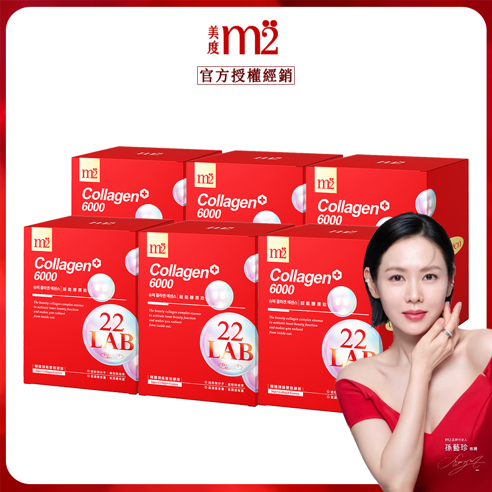 m2 美度 超能膠原飲6盒組 (8入/盒) 孫藝珍代言