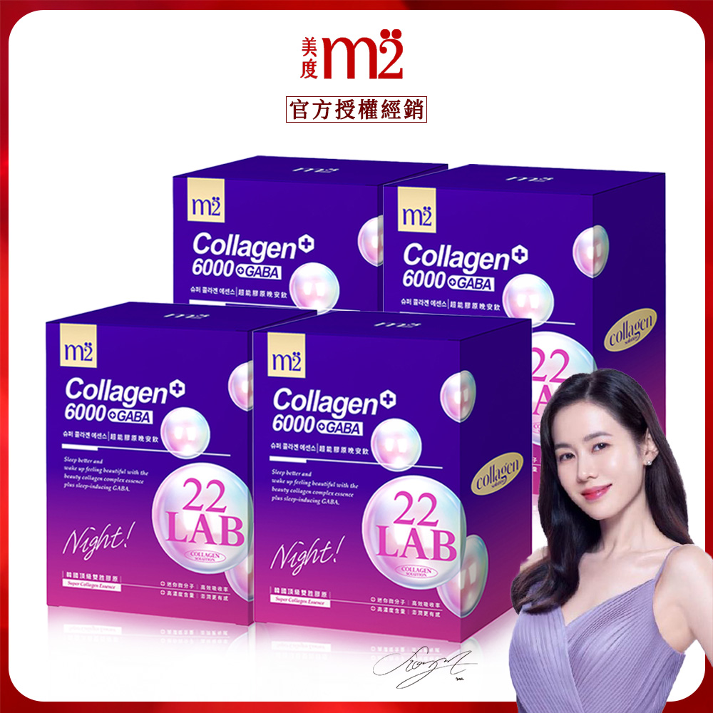 m2 美度 超能膠原晚安飲4盒組 (8入/盒) 孫藝珍代言