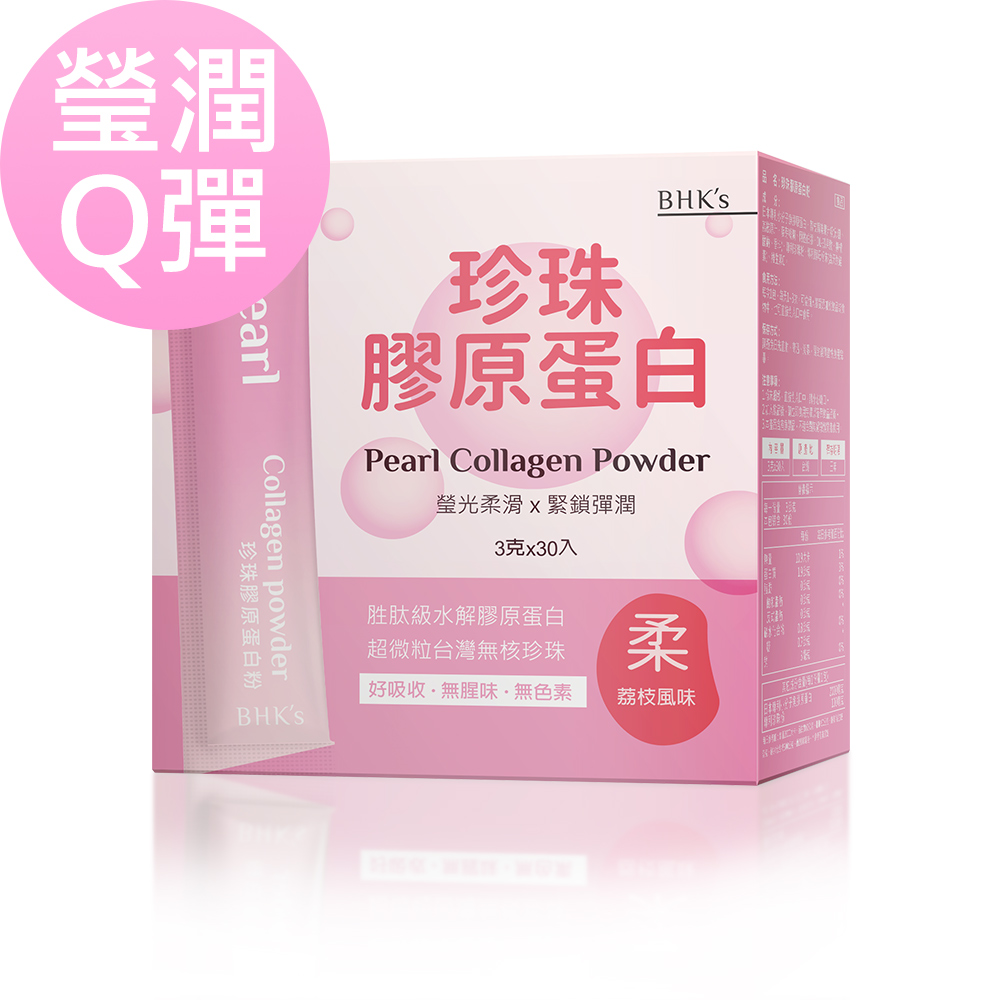 BHK's 珍珠膠原蛋白粉 (3g/包;30包/盒)