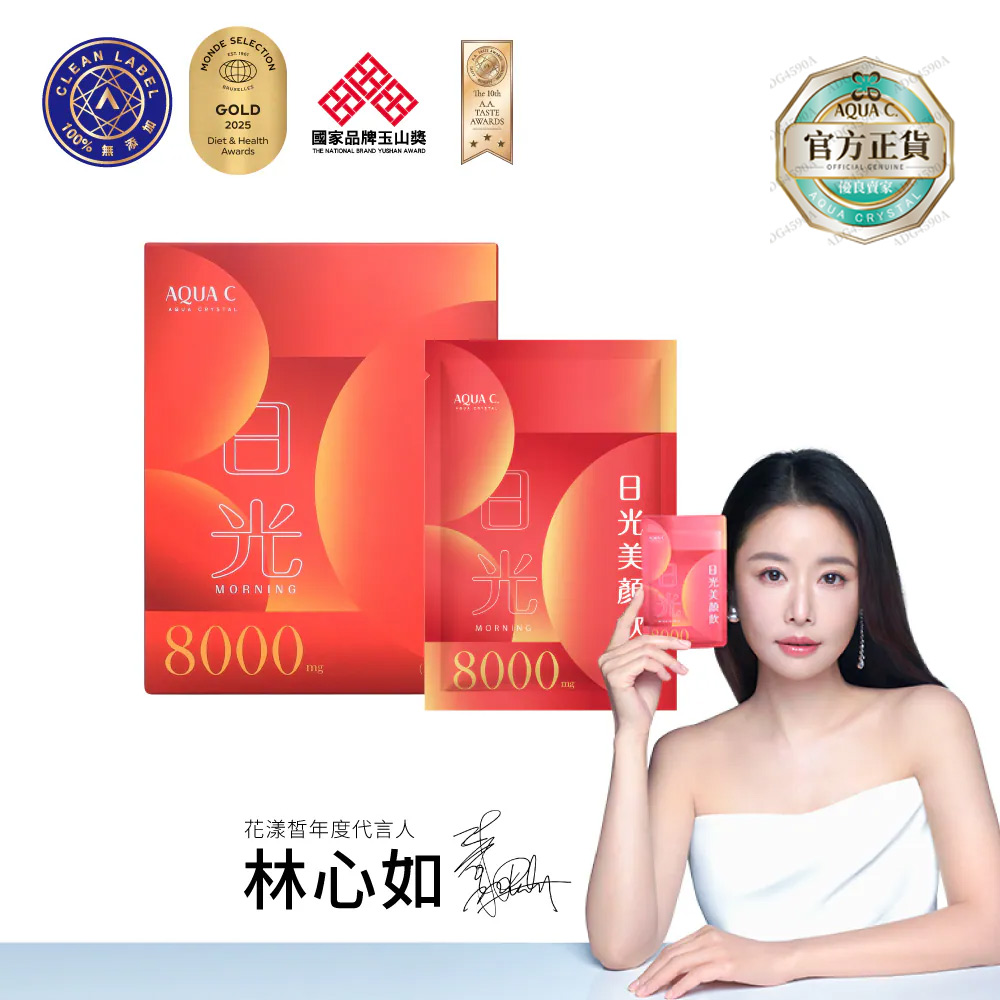 AQUA C. 花漾皙 日光美顏飲(10入/盒) (8000mg膠原蛋白 100%無添加認證 4週有感)