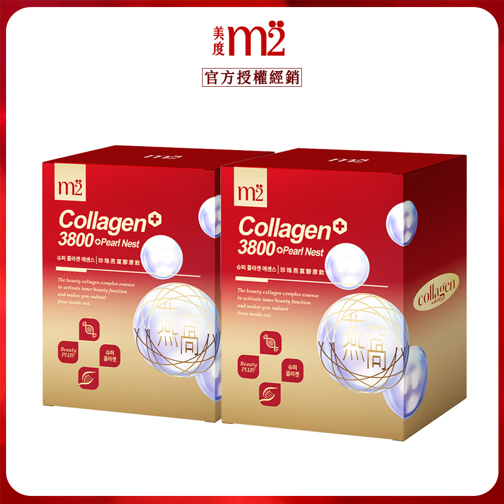 m2 美度 珍珠燕窩超能膠原飲 (8入/盒)x2盒